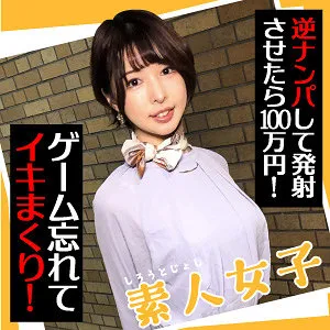 めいさ【Cカップエステティシャン 逆ナン成功で100万円・中出しハメ撮り流出】