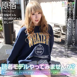 【涼花くるみ】rumichell【Cカップギャル 読者モデル詐欺・中出しハメ撮り流出】