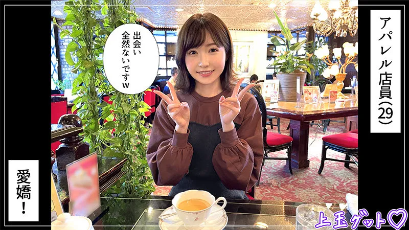 【上戸まり】彩【Bカップ清楚系素人 ハメ撮り流出】