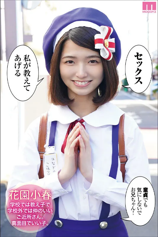 【倉本すみれ】【夕鍋進行中／田辺京】【JSロリ】ドSロリ痴女マセガキのHレッスン実写作品！わたしがSEXおしえてあげるわたしがSEXおしえてあげるわたしがSEXおしえてあげる