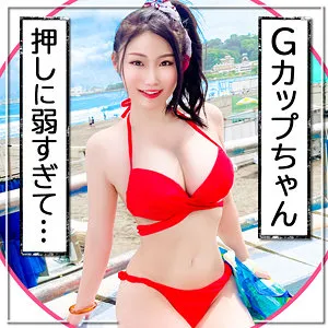 【中条りの】ちなみ【Gカップ水着ギャル ナンパ・飲酒泥酔 ハメ撮り流出】