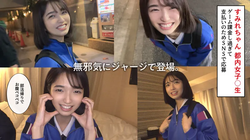 【倉本すみれ】すみれちゃん【JK個撮・脅迫・中出しレイプ動画流出】