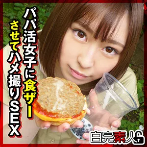 【一花みお】せな【Cカップパパ活美少女 食ザー・中出しハメ撮り流出】