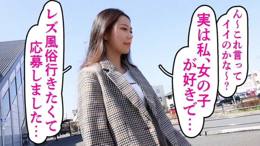 【ガチレズ人妻がち●こでよがるトコ見てみませんか？】川越の8頭身スレンダー巨乳妻があらわれた！本日の奥様は激レア奥様！なんとレズ風俗に行く軍資金集めにAV応募してきたらしいwww風俗行かなくても彼女作ればイ～のに！って言ったら「一応結婚してるから浮気はダメかなって…」って、アナタAVは良いんかいっ！(爆)女の子すきすき言ってたけど、ち●ぽ挿れた瞬間なんすかそのエッロイ顔は…けしからん！相当強敵かと思ったけどやっぱりち●ぽの前ではオンナになちゃうんすねぇwwwww at埼玉県川越市 霞ケ関駅前