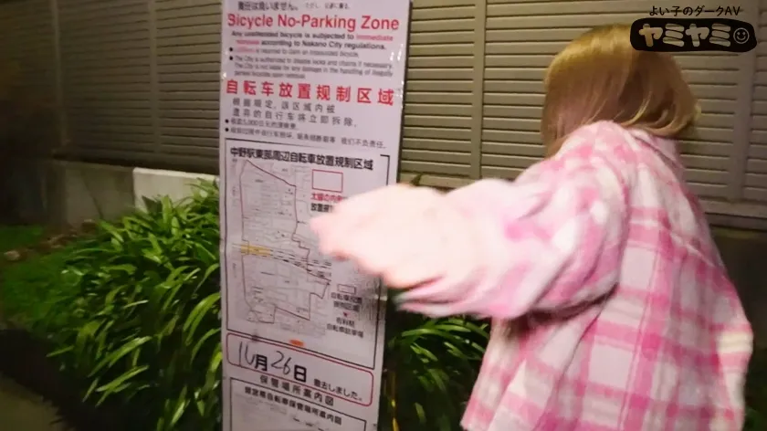 【夏目みらい】ヤミヤミ014/立て看板に激突してた美女/ヤミヤミアルコール【巨乳ギャル泥酔ハメ撮り流出】