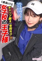 【朝比奈セリナ】【Z世代男装女子がメス堕ち】女子からモテまくる王子様系ボーイッシュ美少女に女の快楽を●教中出し！！まさかまさかのチ●ポまみれ乱交セックスで理性崩壊！！可愛い声でイッちゃう姿にギャップ萌えが止まらない！！見た目よりも女らしくイクイク絶頂！たっぷり顔射でメス顔化＆快楽堕ち！【訳アリZ世代.12 セリナ】