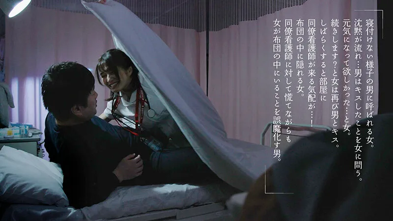 【ナース】布団の中の密着NTR 狭い空間で動ける最低限のスローピストンで何度も精子絞ってあげる 倉本すみれ