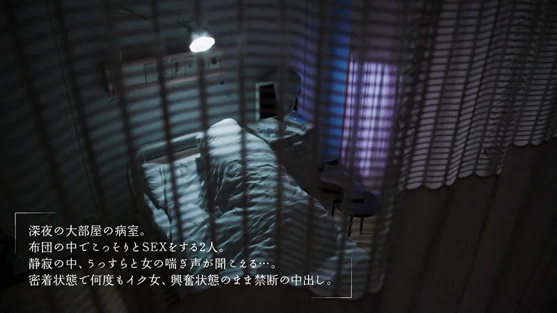 【ナース】布団の中の密着NTR 狭い空間で動ける最低限のスローピストンで何度も精子絞ってあげる 倉本すみれ