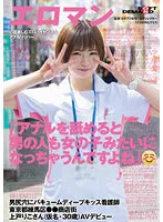 【現役ナース】「アナルを舐めると男の人も女の子みたいになっちゃうんですよね」 男尻穴にバキュームディープキッス看護師 東京都練馬区●●商店街 上戸りこさん（仮名・30歳）AVデビュー