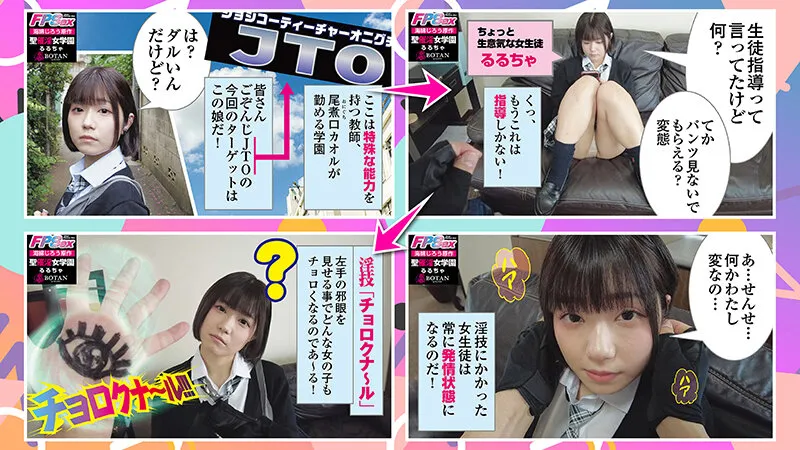 【手島くるみ るるちゃ。 由良かな 瀬那ルミナ】【BEST！】【POV特化】＜生意気なメスガキにチョロくなる発情催眠をかけたあと金玉空っぽになるまで滅茶苦茶種付けSEXした＞SPっ！！422分BOTANコンプリートベストっ！