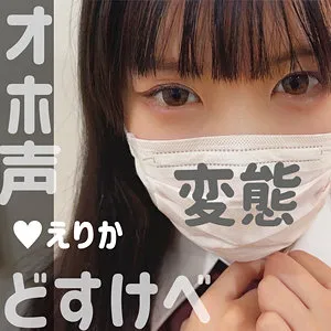 【黒宮えりか】発情期エリ【JK オフパコ・中出しハメ撮り流出】