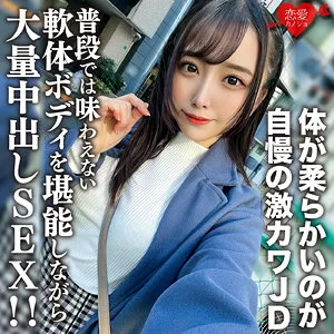 【佐藤ののか】ののか【現役JD 軟体・中出しハメ撮り流出】