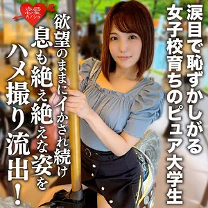 【佐々木夏菜】Sちゃん【現役JD 中出しハメ撮り流出】