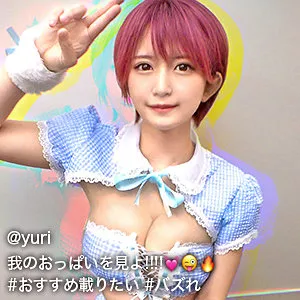 【ゆーりまん】ユウリ♀【FカップTikToker オフパコ・コスプレ・中出しハメ撮り流出】