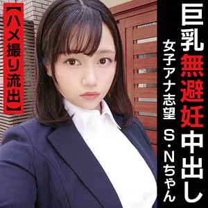 【仲川そら】S.N【Fカップ女子アナ パワハラ・脅迫・中出しレイプ動画流出】