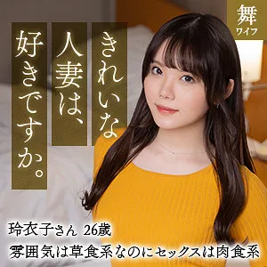 【美澄玲衣】川田玲衣【Fカップ人妻 不倫NTR・ハメ撮り流出】