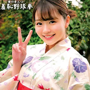 【柏木こなつ】かのんちゃん【現役JD 浴衣・ナンパ・野球拳・中出しハメ撮り流出】