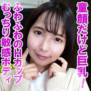 【星乃夏月】ひなこ【Hカップロリ系素人 顔射・パイズリ・中出しハメ撮り流出】