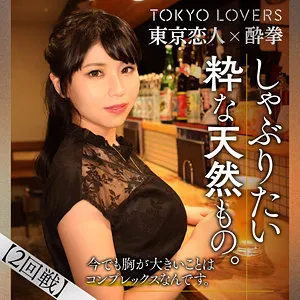 【奥菜みさき】奥沢めぐみ【現役保育士 飲酒泥酔・中出しハメ撮り流出】