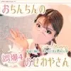 【大迫力主観メンエス4@癒やし系ギャル】最高の手コキ射精／絶対に射精してはいけない健全店に現れるは穏やか責め責めセラピスト