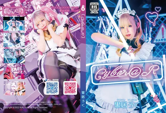 【黒居ろく】[CYBER@R]【サーバーメイド ぷれでたーらっと コスROM】