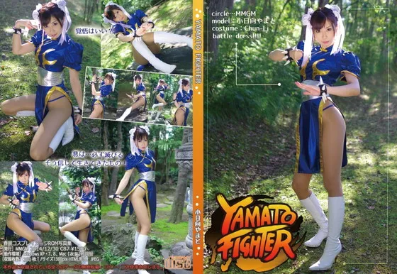 【小日向やまと】YAMATOFIGHTER【ストリートファイター 春麗 コスROM】