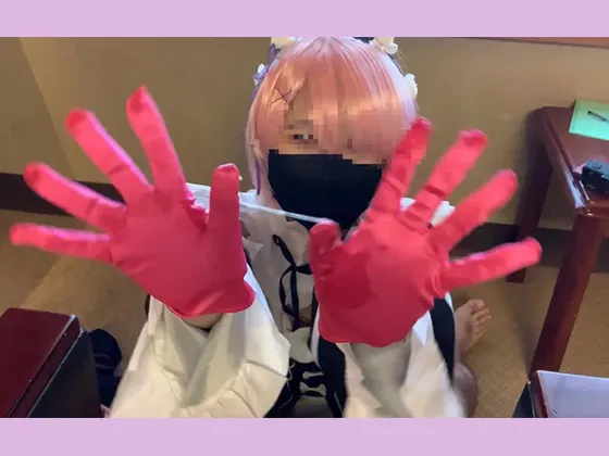 【リゼロ ラム サテン手袋 同人AV】人気メイドさんホテル着いて一息ついてたらいきなり着替えだして手コキしてくれた