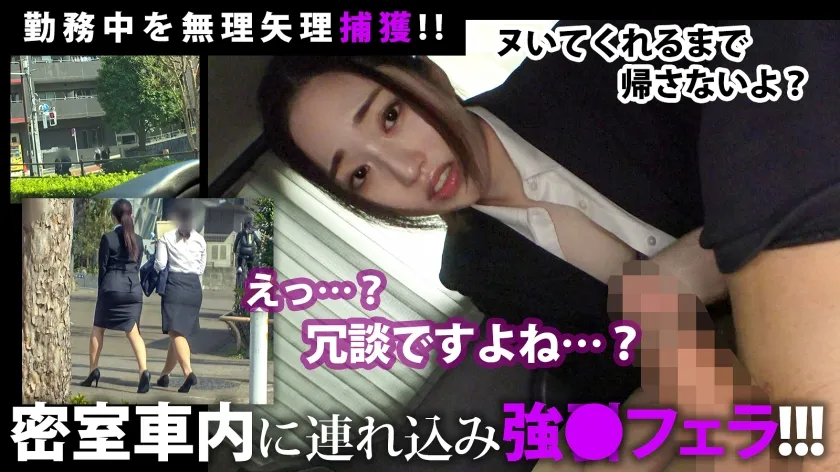 【青山このみ】就活中にAV面接を受けに来た押しに弱いスケベボディのFカップOL！入社初日の朝から晩まで執拗につきまとう！！自宅で！電車で！ホテルで！押しの弱さに漬け込んで無理矢理即ハメ！しれっと中出し3セックス！！ダメダメ抗うもチ●コの激しい突きに次第に声を漏らして喘ぎ狂う姿は必見！！！