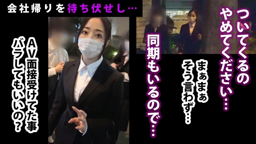 【青山このみ】就活中にAV面接を受けに来た押しに弱いスケベボディのFカップOL！入社初日の朝から晩まで執拗につきまとう！！自宅で！電車で！ホテルで！押しの弱さに漬け込んで無理矢理即ハメ！しれっと中出し3セックス！！ダメダメ抗うもチ●コの激しい突きに次第に声を漏らして喘ぎ狂う姿は必見！！！