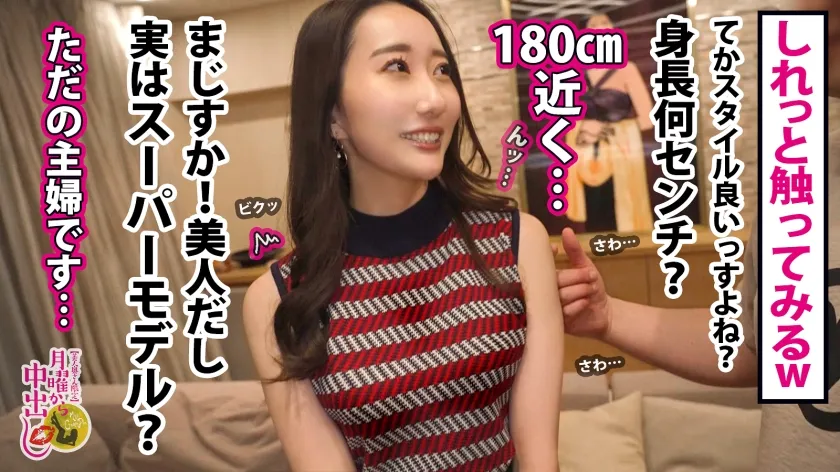 【加賀いろは】【モデル！？股下82cm+超美脚BODYの逸材妻に中出し】旦那が多忙のため、常に欲求不満の奥様。「不倫なんかしません…」的な雰囲気を出しつつもしっかりと遊んでいるらしいが…？経験人数豊富の男優に少し触られれば即「あっ…♪」と甘い声を出し、スラリと伸びた美脚をガクガクさせ男根を求めてしまう！リビングで！食卓で！夫婦の寝室でヤリたい放題！着床必至の中出し3連発！の巻