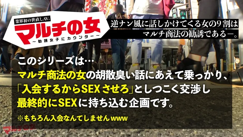 【逢月ひまり】まるで天使なふわ乳美女【舐め回したいカラダNo.1×超桃色乳首】現役美大生が「絵、お好きですか？」と謎の絵画投資を紹介してくるが…しつこく交渉→陥落ホテイン！剥ぎ取るとデカ柔おっぱいにピンク乳首出現！世の中そんな甘くないんで！問答無用でデカ●ン打ち込み激ピス＆クリ鬼攻め→潮大放出！！デカ乳爆揺れの激ハメ！「もうやめてください…！」とか言いながら腰ガクガクさせてイっちゃった。体はド正直。嫌よ嫌よも好きのうちじゃんwwふわふわ系悪徳マルチ美女が我を忘れてグチャグチャに果てる姿、必見ッ：case15