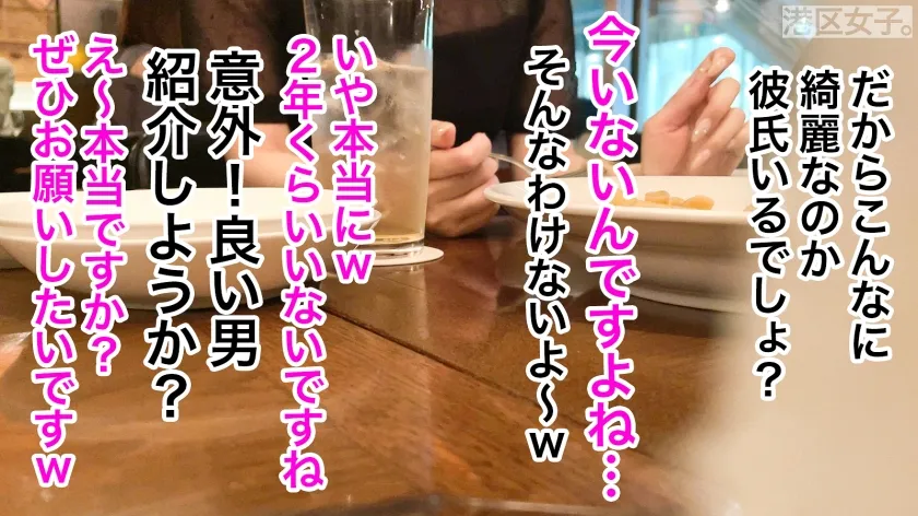 【西野絵美】【港区の完璧な女体、使い放題。】全身に行き届いた美意識を港区おじさんに捧げる美女…！媚び力高くて超肉食なセックスでピストンが止まらない！！手入れされた顔面からケツ穴までぐっちょぐちょに貪り尽くす！！