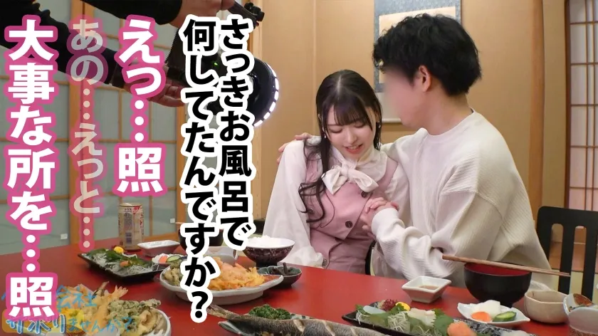 【竹内美涼】【THE文化系美少女】【秘めた性欲剥き出しに！！】楽器店勤務(金管楽器担当)の育ちの良さそうな清楚美少女と伊香保へサボり旅！！お堅そうな子の秘めた性欲に興味津々な撮影班ww→タオル混浴インタビューと見せかけてポン酒と下ネタでエッチに誘導！汚したい超色白美肌に大コーフン！なし崩しフェラ→宴会場で性欲開放ハイエナジーセックス！→うっかり中出し！→辛抱たまらず夜●いセックス！→美少女堪能3発射！：今日、会社サボりませんか？in練馬