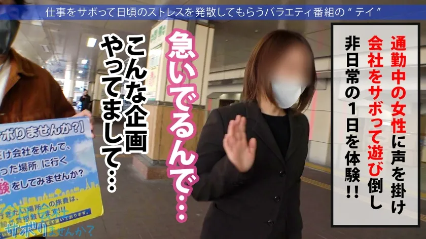 【竹内美涼】【THE文化系美少女】【秘めた性欲剥き出しに！！】楽器店勤務(金管楽器担当)の育ちの良さそうな清楚美少女と伊香保へサボり旅！！お堅そうな子の秘めた性欲に興味津々な撮影班ww→タオル混浴インタビューと見せかけてポン酒と下ネタでエッチに誘導！汚したい超色白美肌に大コーフン！なし崩しフェラ→宴会場で性欲開放ハイエナジーセックス！→うっかり中出し！→辛抱たまらず夜●いセックス！→美少女堪能3発射！：今日、会社サボりませんか？in練馬