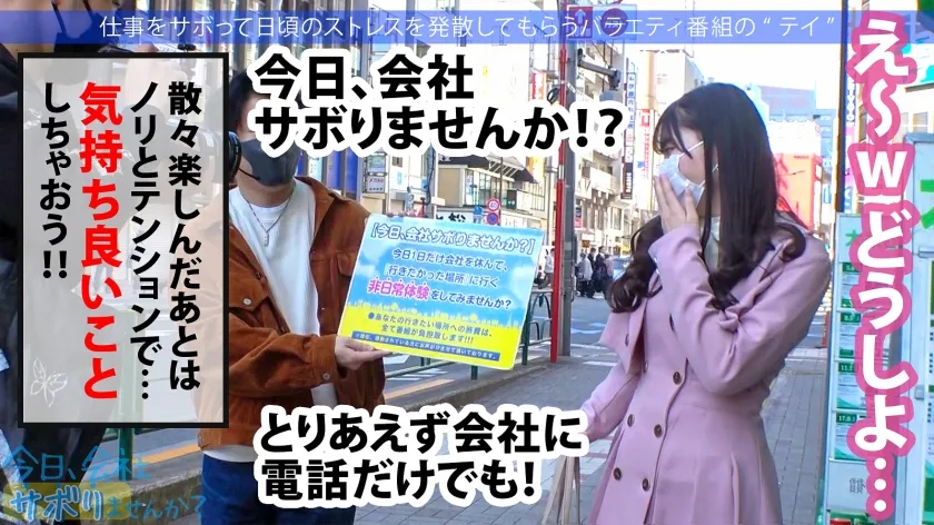 【竹内美涼】【THE文化系美少女】【秘めた性欲剥き出しに！！】楽器店勤務(金管楽器担当)の育ちの良さそうな清楚美少女と伊香保へサボり旅！！お堅そうな子の秘めた性欲に興味津々な撮影班ww→タオル混浴インタビューと見せかけてポン酒と下ネタでエッチに誘導！汚したい超色白美肌に大コーフン！なし崩しフェラ→宴会場で性欲開放ハイエナジーセックス！→うっかり中出し！→辛抱たまらず夜●いセックス！→美少女堪能3発射！：今日、会社サボりませんか？in練馬