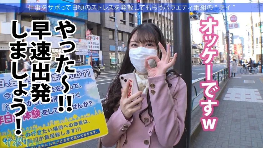 【竹内美涼】【THE文化系美少女】【秘めた性欲剥き出しに！！】楽器店勤務(金管楽器担当)の育ちの良さそうな清楚美少女と伊香保へサボり旅！！お堅そうな子の秘めた性欲に興味津々な撮影班ww→タオル混浴インタビューと見せかけてポン酒と下ネタでエッチに誘導！汚したい超色白美肌に大コーフン！なし崩しフェラ→宴会場で性欲開放ハイエナジーセックス！→うっかり中出し！→辛抱たまらず夜●いセックス！→美少女堪能3発射！：今日、会社サボりませんか？in練馬