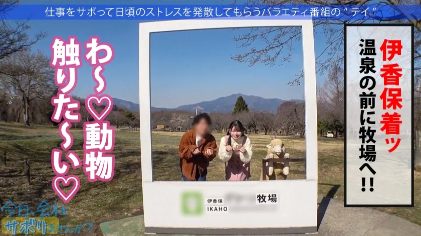 【竹内美涼】【THE文化系美少女】【秘めた性欲剥き出しに！！】楽器店勤務(金管楽器担当)の育ちの良さそうな清楚美少女と伊香保へサボり旅！！お堅そうな子の秘めた性欲に興味津々な撮影班ww→タオル混浴インタビューと見せかけてポン酒と下ネタでエッチに誘導！汚したい超色白美肌に大コーフン！なし崩しフェラ→宴会場で性欲開放ハイエナジーセックス！→うっかり中出し！→辛抱たまらず夜●いセックス！→美少女堪能3発射！：今日、会社サボりませんか？in練馬