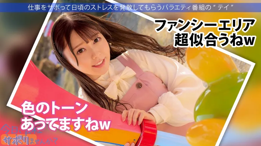 【竹内美涼】【THE文化系美少女】【秘めた性欲剥き出しに！！】楽器店勤務(金管楽器担当)の育ちの良さそうな清楚美少女と伊香保へサボり旅！！お堅そうな子の秘めた性欲に興味津々な撮影班ww→タオル混浴インタビューと見せかけてポン酒と下ネタでエッチに誘導！汚したい超色白美肌に大コーフン！なし崩しフェラ→宴会場で性欲開放ハイエナジーセックス！→うっかり中出し！→辛抱たまらず夜●いセックス！→美少女堪能3発射！：今日、会社サボりませんか？in練馬