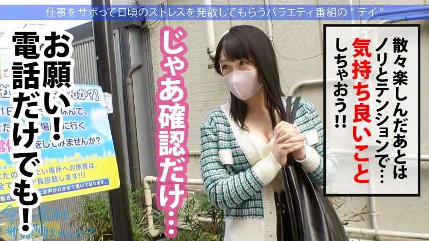 【内田すみれ】【性欲氾濫Gカップ】品の良さそうなカフェ店員さんと平日の昼から宴会サボり旅！！3年間も彼氏がいない欲求不満なG乳娘は一度エロスイッチが入るとアヘアヘ喘いでチ●ポをおねだり！！巨乳を味わい尽くす3発射！！：今日、会社サボりませんか？in下北沢