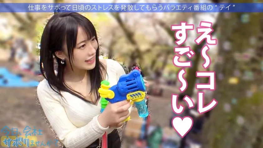 【内田すみれ】【性欲氾濫Gカップ】品の良さそうなカフェ店員さんと平日の昼から宴会サボり旅！！3年間も彼氏がいない欲求不満なG乳娘は一度エロスイッチが入るとアヘアヘ喘いでチ●ポをおねだり！！巨乳を味わい尽くす3発射！！：今日、会社サボりませんか？in下北沢