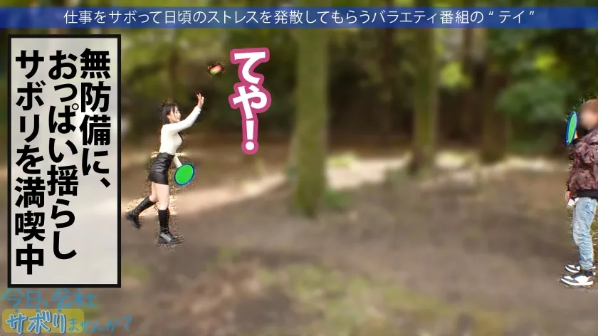 【内田すみれ】【性欲氾濫Gカップ】品の良さそうなカフェ店員さんと平日の昼から宴会サボり旅！！3年間も彼氏がいない欲求不満なG乳娘は一度エロスイッチが入るとアヘアヘ喘いでチ●ポをおねだり！！巨乳を味わい尽くす3発射！！：今日、会社サボりませんか？in下北沢