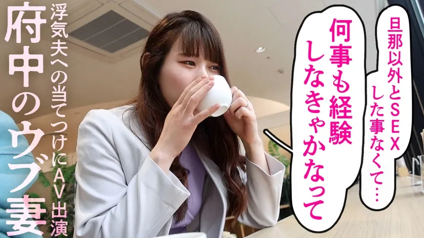 【日南きお】【経験人数ひとり】171cmの引き締まったモデル級BODYの人妻さん♪なんと旦那が初めての相手で、他のオトコは知らないようで…経験人数は少ないものの絶倫旦那にイロイロ仕込まれている模様。出る出るハメ潮、超テク騎乗位…とんでもない逸材ですなwww at東京都府中市 府中駅前