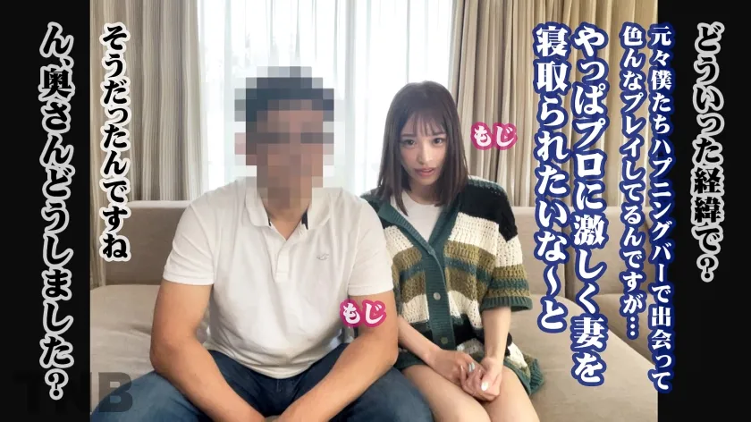 【しおかわ雲丹】【お口もマ●コもチ●ポで塞がれ失禁イキしちゃうド変態妻】撮影現場にローター＆口枷装着で来ちゃうヤヴァイ夫婦が登場。こんな綺麗で可愛い奥さんが「おチ●ポちょうだい！もう我慢できないのぉ！」とよだれマン汁ダラダラで夫に絶叫懇願！！ TNB4人目