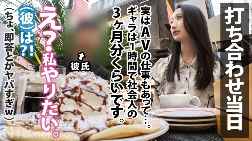 【加賀いろは】＜美脚OLにNTR中出し＞彼の反対を無視し出演。彼号泣のカオス回！青山でタイトスカートからえちえち過ぎな美脚をのぞかせるOL彼女を発見！AV出演に猛反対する彼を突っぱねて生活費が必要と出演決定～！当日は涙ながらに反対する彼を無視して「仕事だから★」と割り切り撮影開始wしかし男優のデカチンを見た瞬間に「仕事」を忘れ本能が露わに。美脚を大胆に開脚し、彼の前で他人棒挿入▶︎喘ぎ散らかす始末wそんな彼女に彼は泣きながら鬱ボッキ(笑)最後は無断中出し。妊娠したらごめんねw