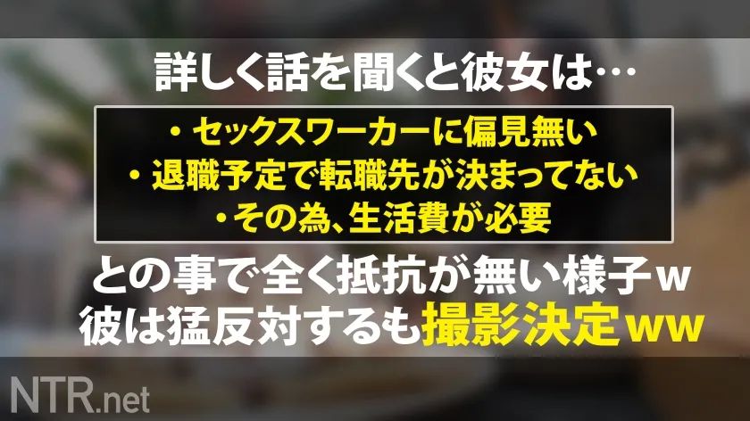 【加賀いろは】＜美脚OLにNTR中出し＞彼の反対を無視し出演。彼号泣のカオス回！青山でタイトスカートからえちえち過ぎな美脚をのぞかせるOL彼女を発見！AV出演に猛反対する彼を突っぱねて生活費が必要と出演決定～！当日は涙ながらに反対する彼を無視して「仕事だから★」と割り切り撮影開始wしかし男優のデカチンを見た瞬間に「仕事」を忘れ本能が露わに。美脚を大胆に開脚し、彼の前で他人棒挿入▶︎喘ぎ散らかす始末wそんな彼女に彼は泣きながら鬱ボッキ(笑)最後は無断中出し。妊娠したらごめんねw