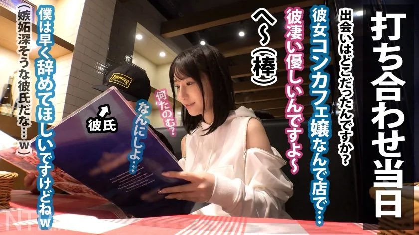 【西野絵美】＜中出し速報＞NTR最高量の超超爆潮で脱水必至。閲覧注意の神回。肌の露出度が高いえっちな女の子を連れたカップルを新宿で発見、推定F乳ッ！モデルを口実に誘い出すと興味津々！後日打ち合わせ時にAVだと伝えると一瞬ためらいの表情を見せるが、給与が良い事を知ると推しに貢ぎたいからと出演する事を決意。彼よりも今は推しへの愛が強いとかww 彼は全力で嫌がるが彼女の決意は変わる事は無く撮影日に…いざ撮影開始となると超★敏★感。超デカマラの男優に抱かれシティホテルに潮を大量に撒き散らしてしまう。そんな悪い子にはこちらからも膣内に精子を撒き散らさせてもらいますw