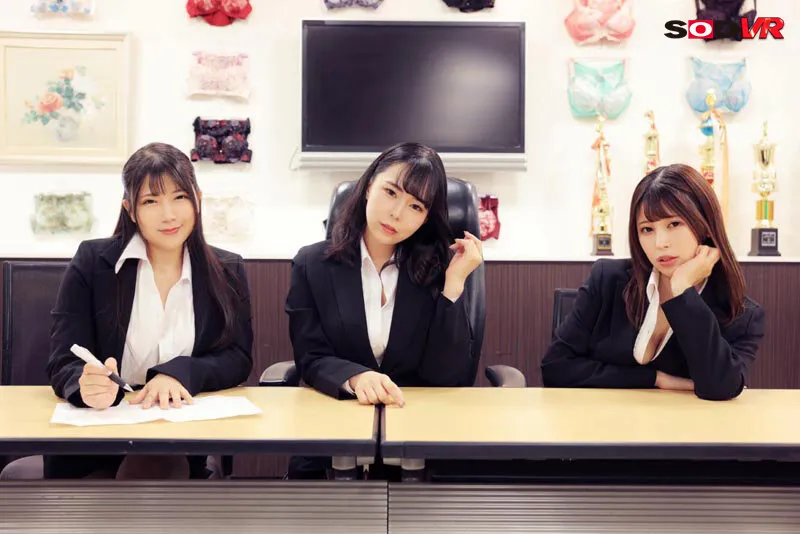 【有岡みう 優月まりな 吉根ゆりあ】【VR】爆乳痴女圧迫面接 女性下着メーカーの面接を受けたら身も心も押しつぶされ管理される喜びを知りました