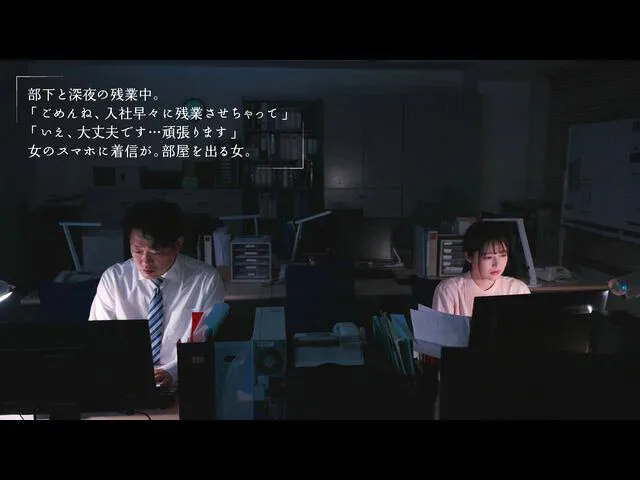 午前2時 涙の残業不倫 宮沢ちはる
