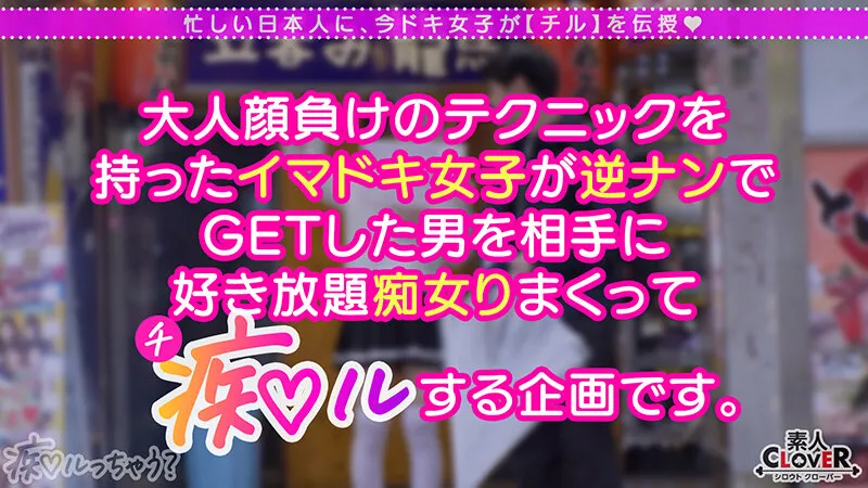【千石もなか】逆NTRで浮気chill！デカチンは女子の共有財産！？「彼氏くんお借りしてま～す♡」マグロ彼女に代わって乳首をイジメ倒し徹底開発！あどけな顔の裏に隠された手練手管で怒涛の痴女責め！スレンダーな細腰からは想像もつかないパワフルセルフピストンであばらが浮き出るエビ…