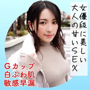 【紗々原ゆり】ゆり【Gカップ元カノ 中出しハメ撮り流出】